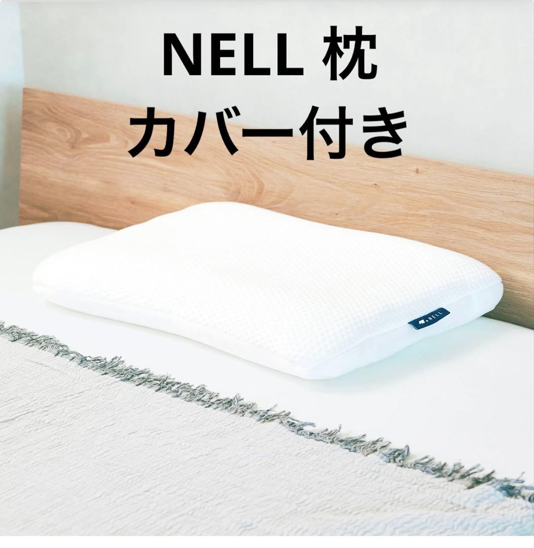 [美品]NELL ネル　マットレス　まくら　枕　カバー付き　白