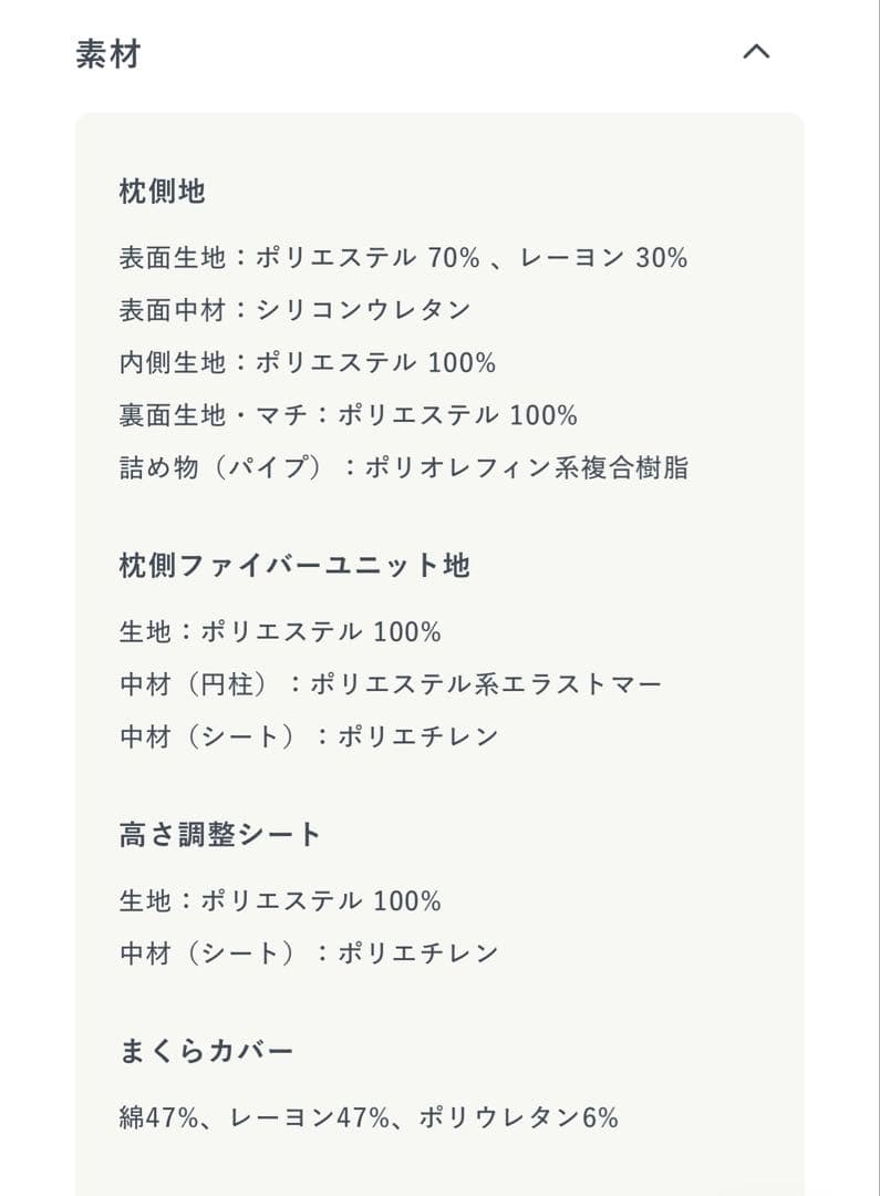 [美品]NELL ネル　マットレス　枕　カバー付き　白