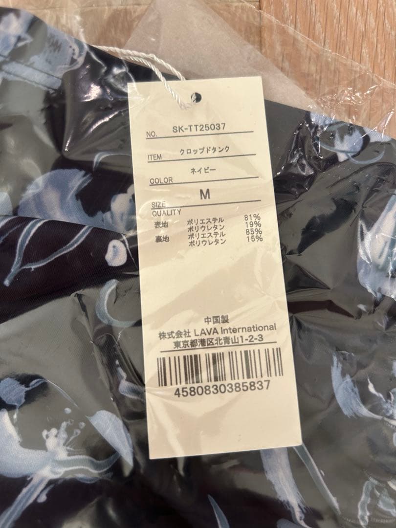 【SUKALA】クロップドタンク＆レギンスセットアップ　M