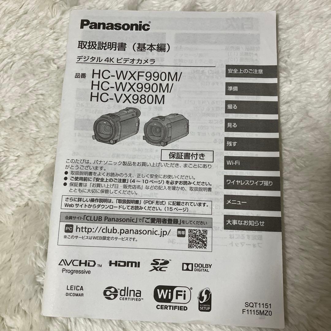 【極美品】箱有　Panasonicデジタル4Kビデオカメラ HC-VX980M