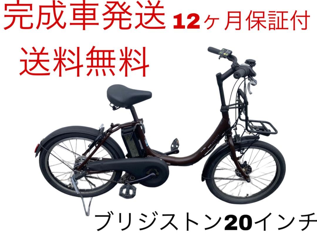 1741業界最長12ヶ月保証付！送料無料エリア多数！安全整備済み！電動自転車