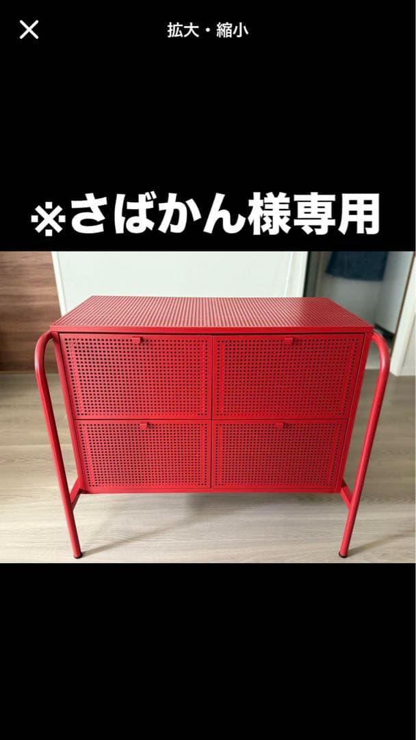 ※さばかん　【廃盤品】IKEA NIKKEBY ニッケビー