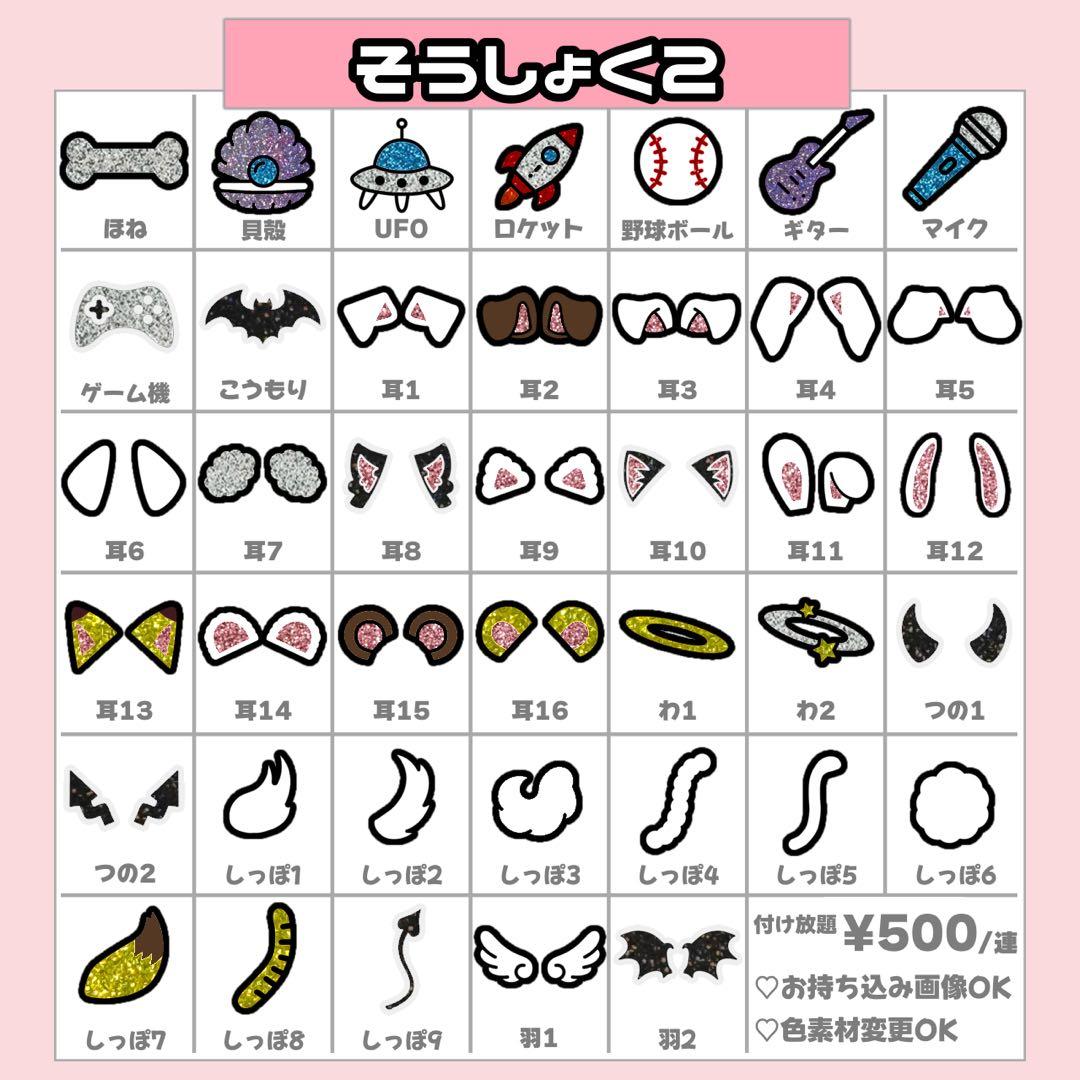 S様1/28 うちわ文字 連結文字 応援ボード オーダー うちわ屋さん