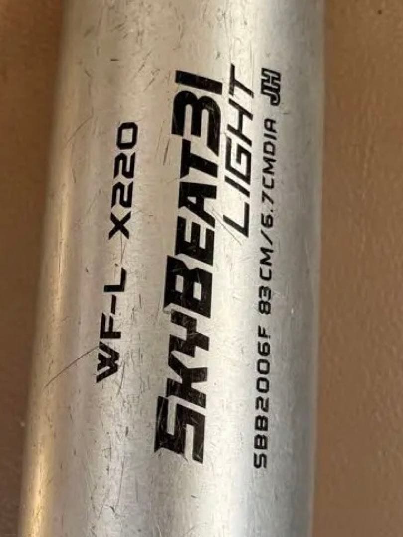 SSK 中学硬式野球バット