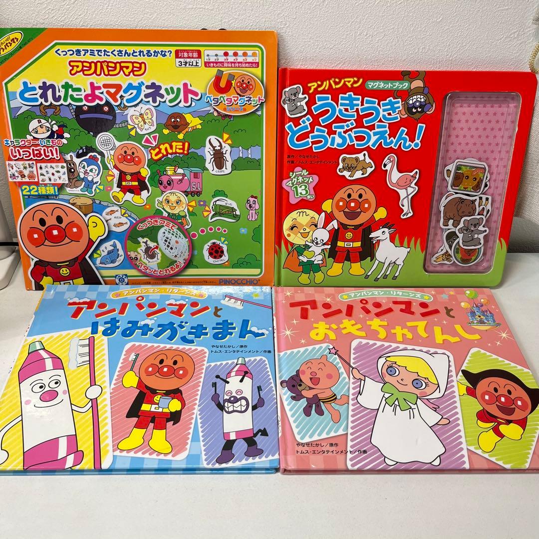 いて座の子【赤ちゃん向け絵本】《まとめて44点セット》アンパンマンセット