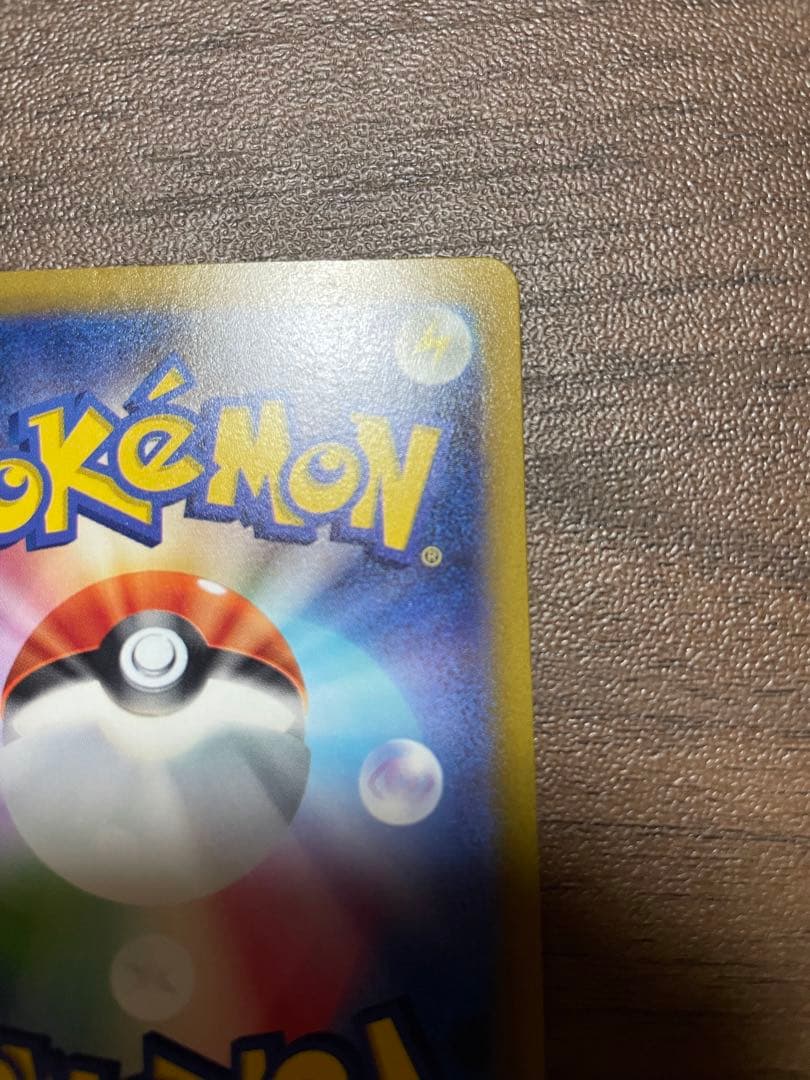 ピカチュウ AR S12a VSTARユニバース 205/172