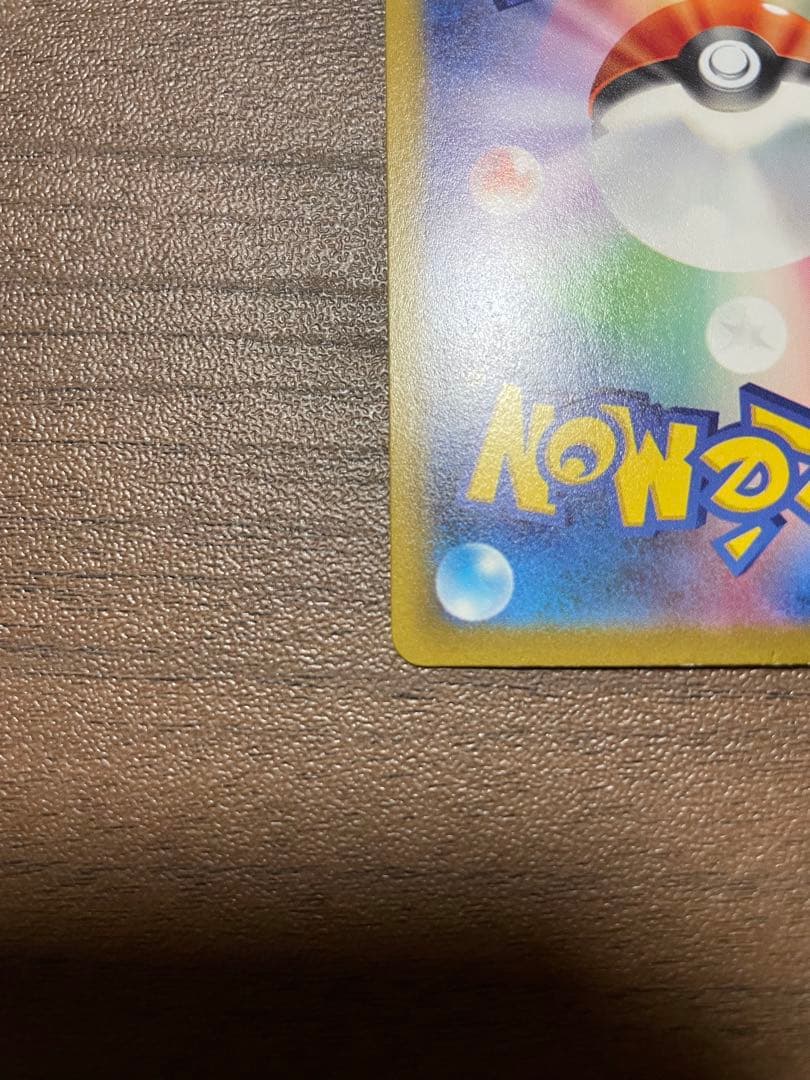 ピカチュウ AR S12a VSTARユニバース 205/172