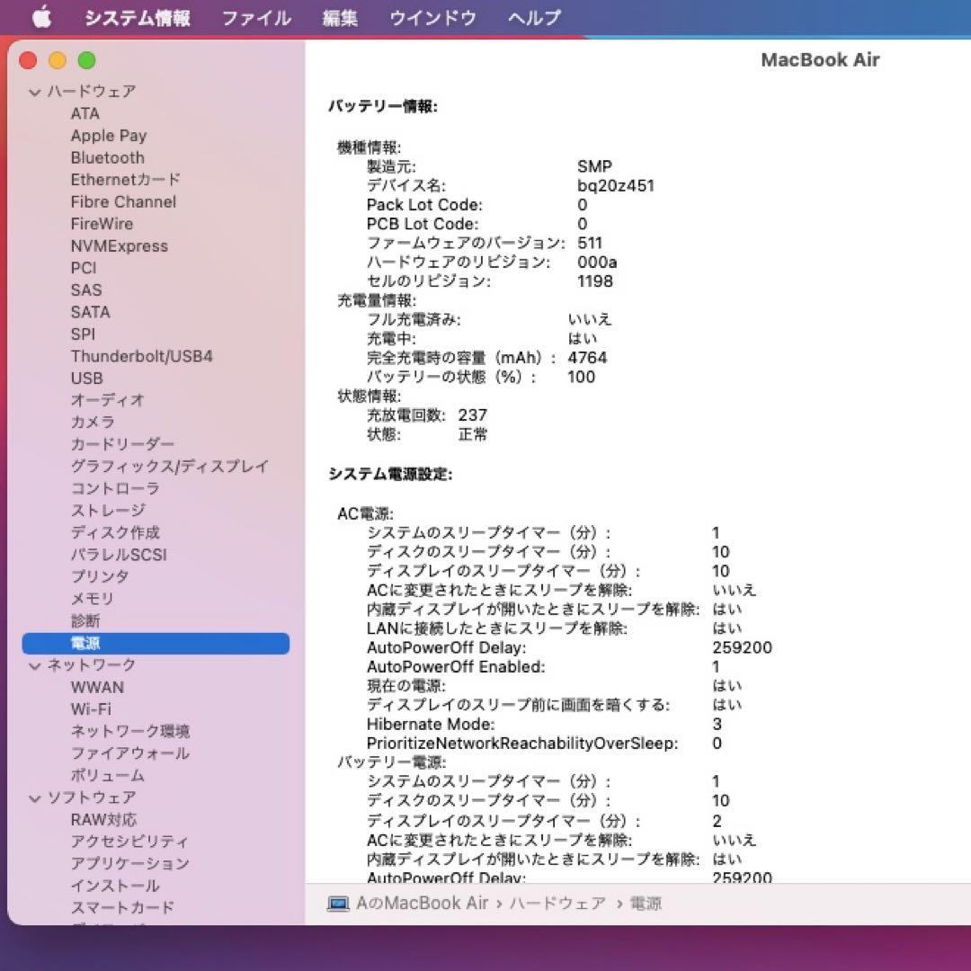 e*n様 メモリ8GB SSD256GB 動作確認済 Macbook Air 1