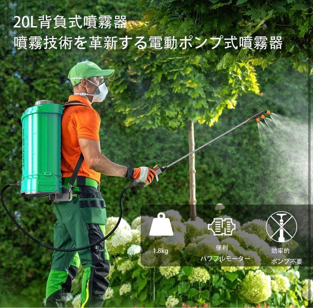 電動噴霧 充電式マキタ互換 18V対応 連続自動スプレー背負式20L攪拌機能付き