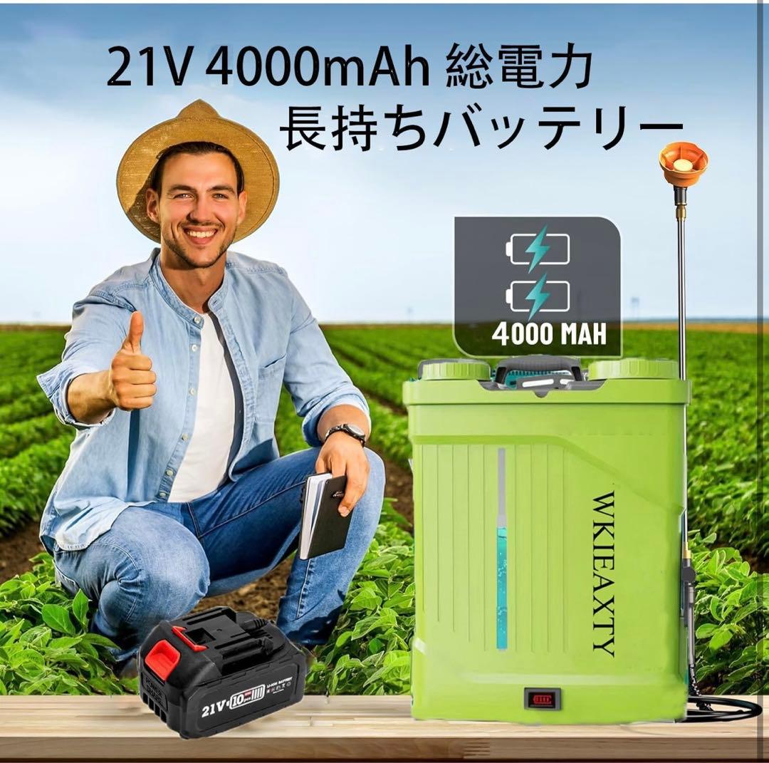電動噴霧 充電式マキタ互換 18V対応 連続自動スプレー背負式20L攪拌機能付き