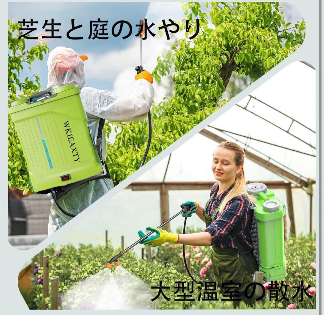 電動噴霧 充電式マキタ互換 18V対応 連続自動スプレー背負式20L攪拌機能付き