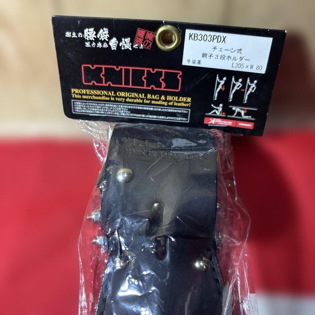 ニックス チェーン式親子3段ペンチホルダー KB-303PDX