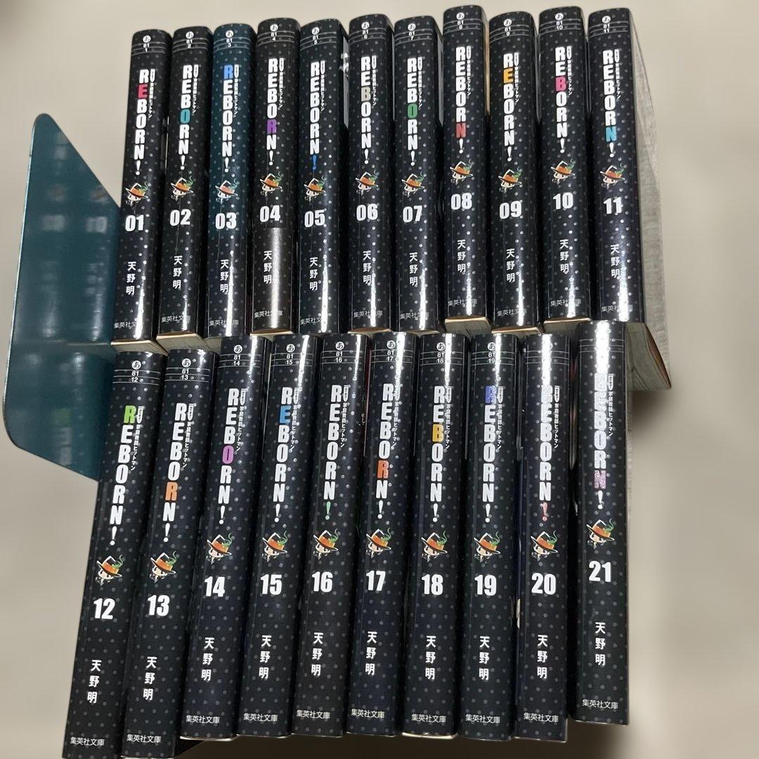 文庫 家庭教師ヒットマンREBORN! 全21巻