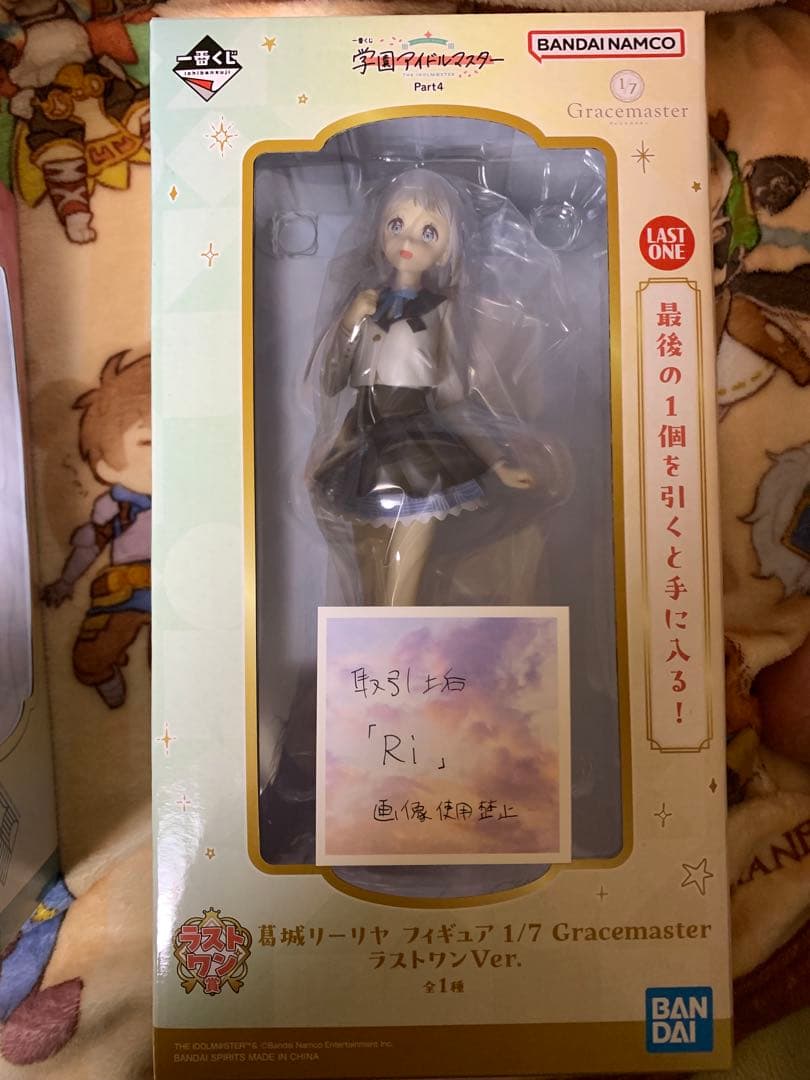 学園アイドルマスター　一番くじ　リーリヤ　まとめ売り