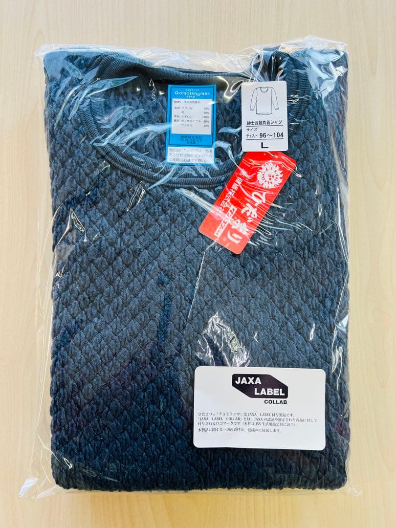 【正規品】ひだまり肌着 チョモランマ 紳士丸首シャツ Ｌ　箱無特価 QMS922