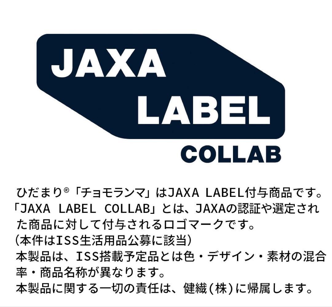 【正規品】ひだまり肌着 チョモランマ 紳士丸首シャツ Ｌ　箱無特価 QMS922
