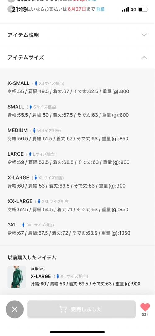 adidas フェイクレザートラックジャケット