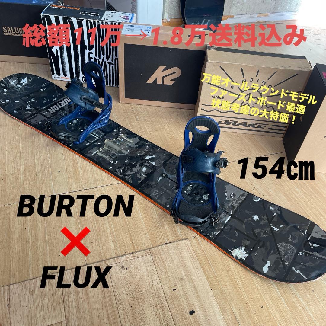 BURTON×FLUX　バートン　スノーボード　フラックスバインディング付