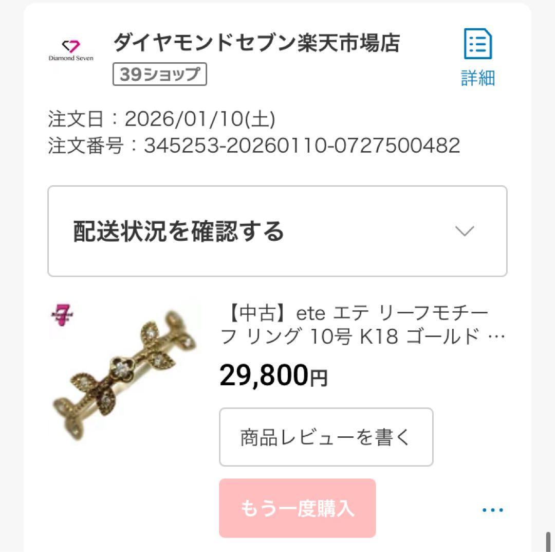 K18 ete ダイヤモンド0.04ct リーフリング　10号イエローゴールド