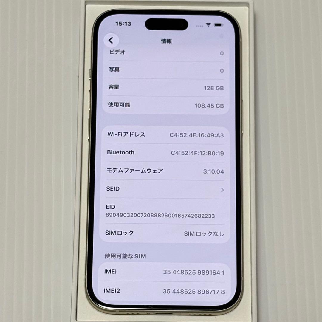 バッテリー最大容量84% iPhone15 128GB SIMフリー 本体