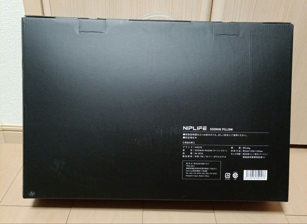 【新品未開封】NIPLIFE SOOMIN PILLOW