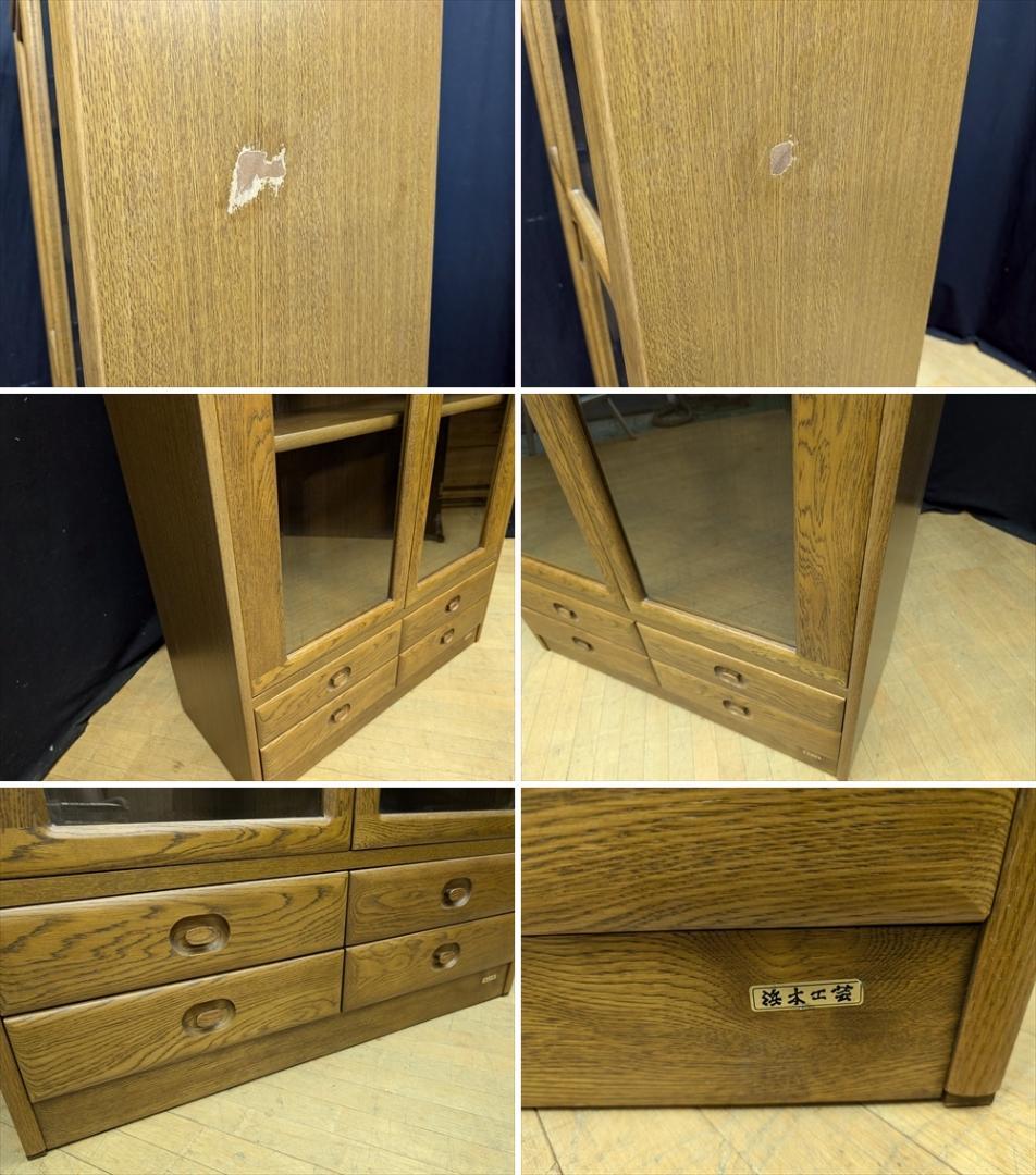 浜本工芸　楢　ナラ　本棚　本箱　書棚　ブックシェルフ　キャビネット　飾り棚　収納