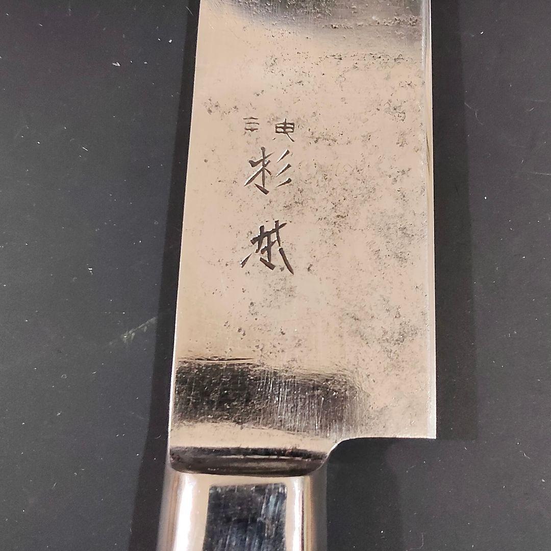 東京杉本 高級炭素鋼 全鋼 ハムスライス (筋引) 2630 30cm 研ぎ済