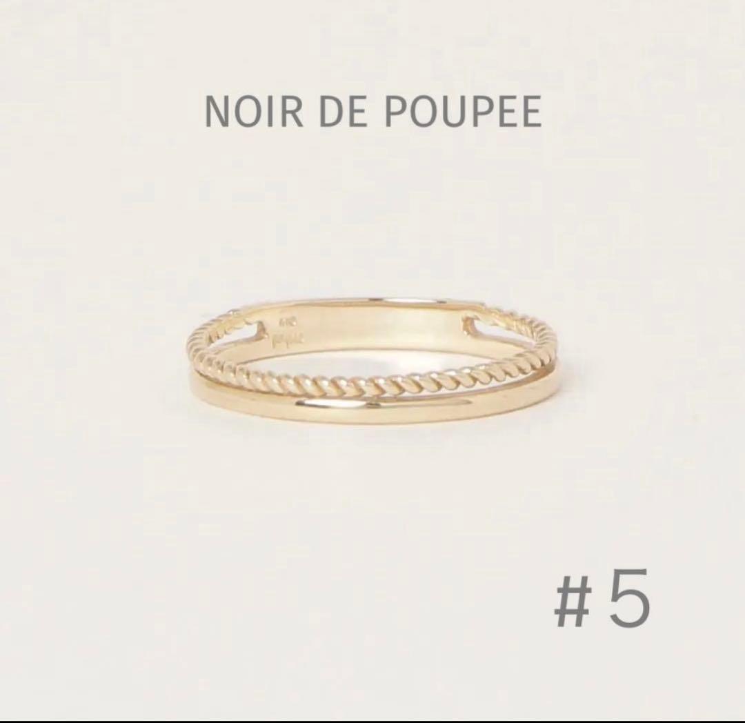 ノワールドプーぺ　K10ピンキーリング　♯5