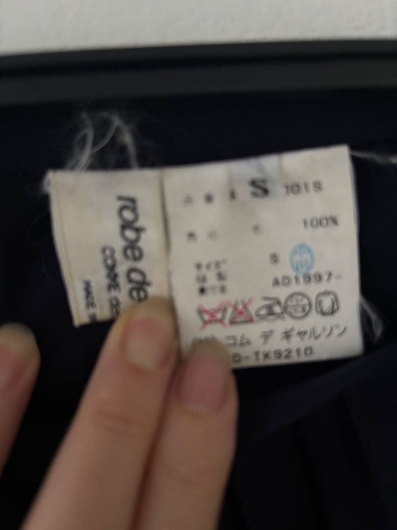 コムデギャルソン　スカート