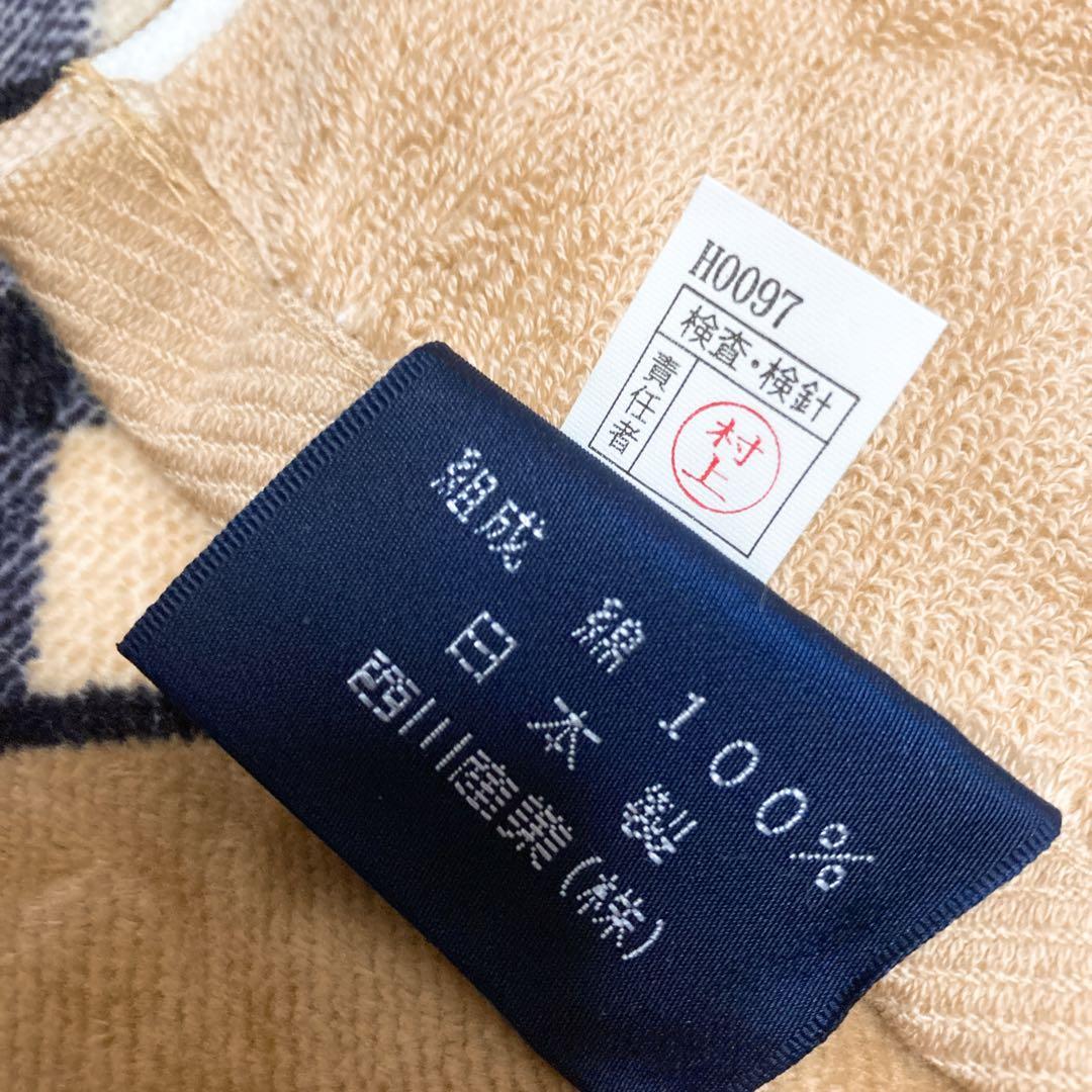 【未使用】Burberry's バーバリー 西川産業 バスタオル レトロ タオル