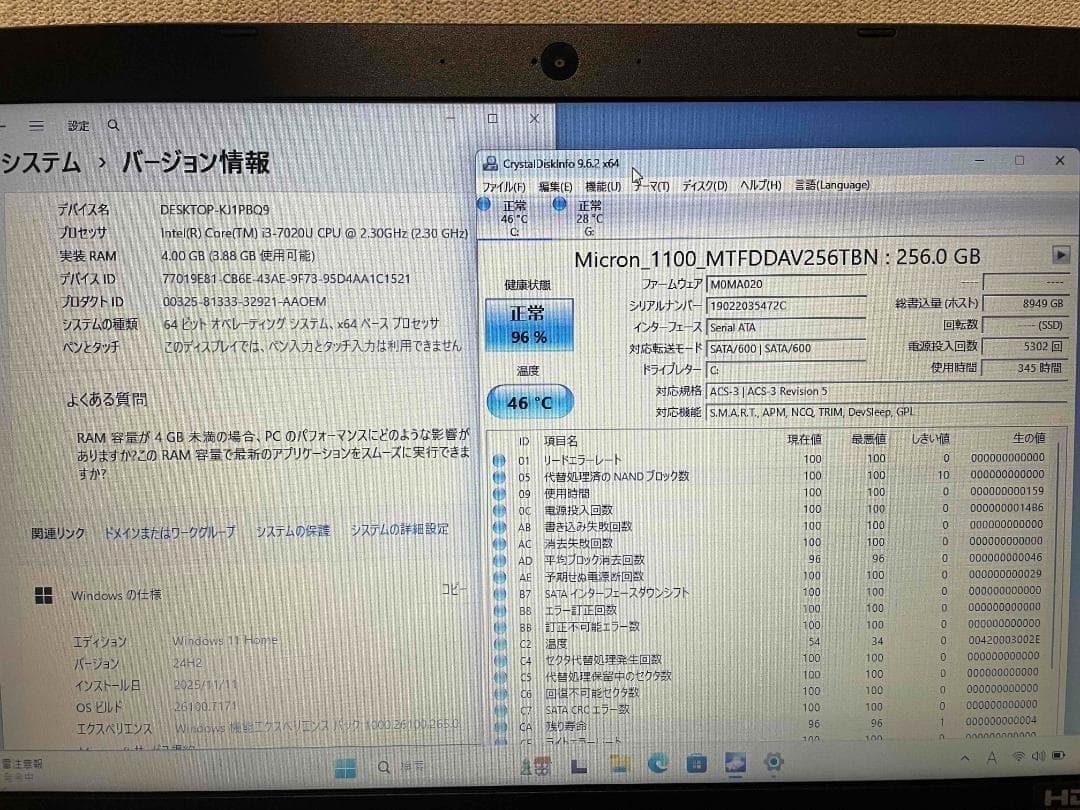 Win11 Office搭載 メモリ8GB SSD256GB HDD1TB