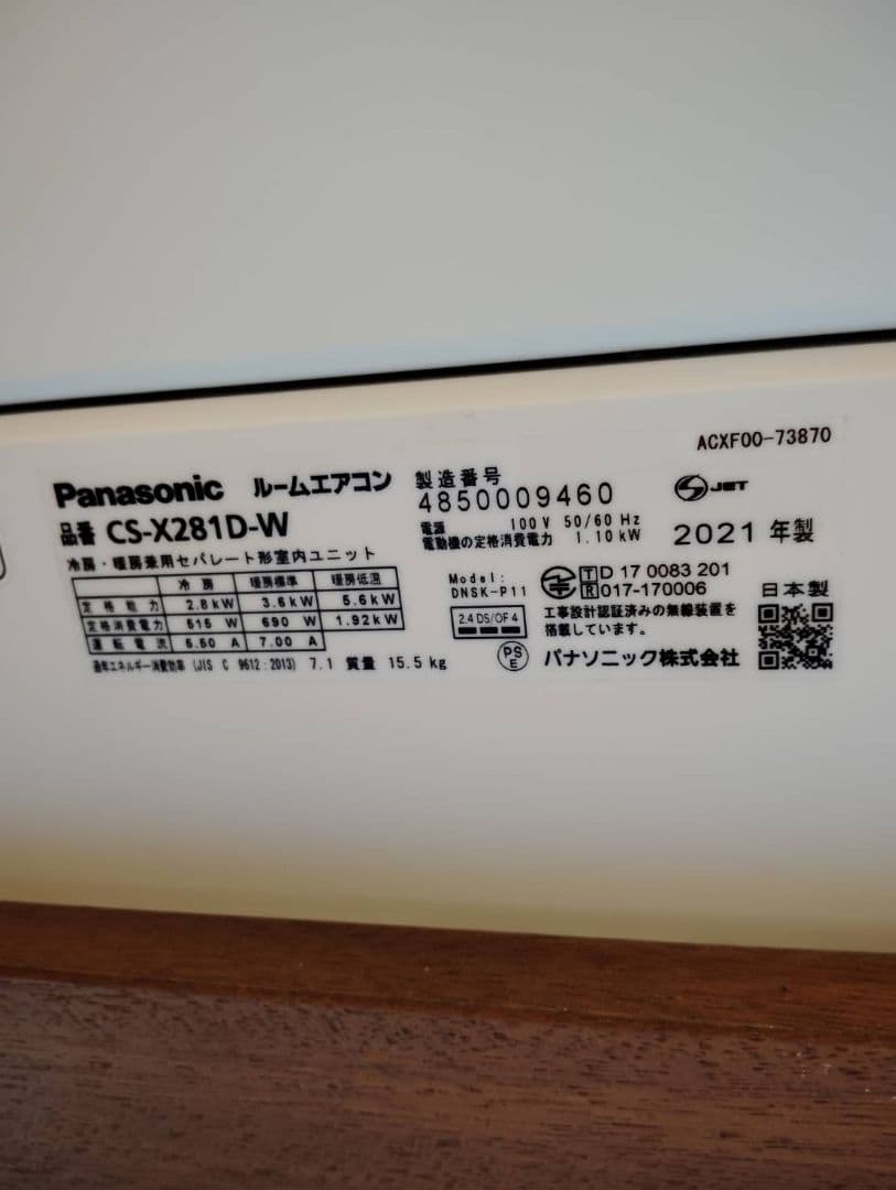 【静岡】お取引パナソニック エアコCS-X281D-W 2021年製10畳中古