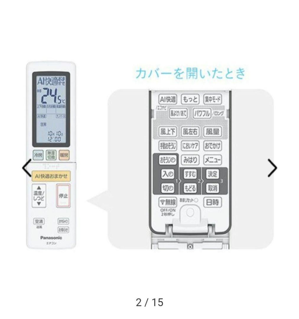 【静岡】お取引パナソニック エアコCS-X281D-W 2021年製10畳中古