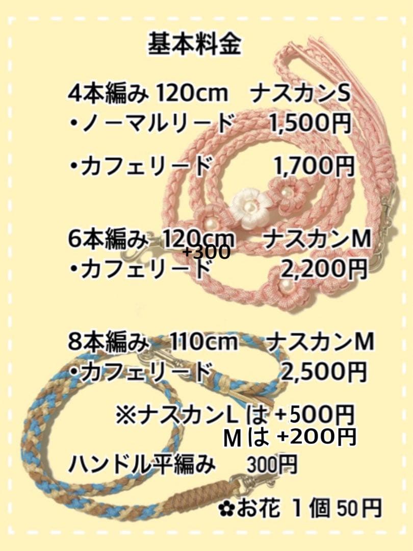 ✿オーダーご案内✿ パラコードリード