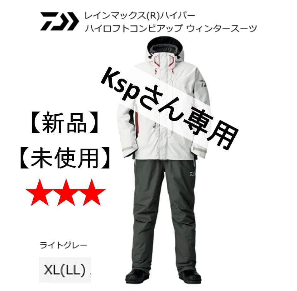 DAIWA レインマックス ハイパー ハイロフト コンビアップ ウィンタースーツ
