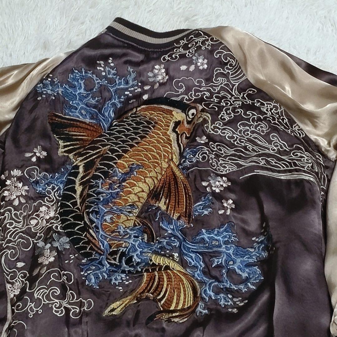 【希少】リバーシブル　Satori サトリ 暴れ龍 豪華刺繍　昇り鯉 スカジャン