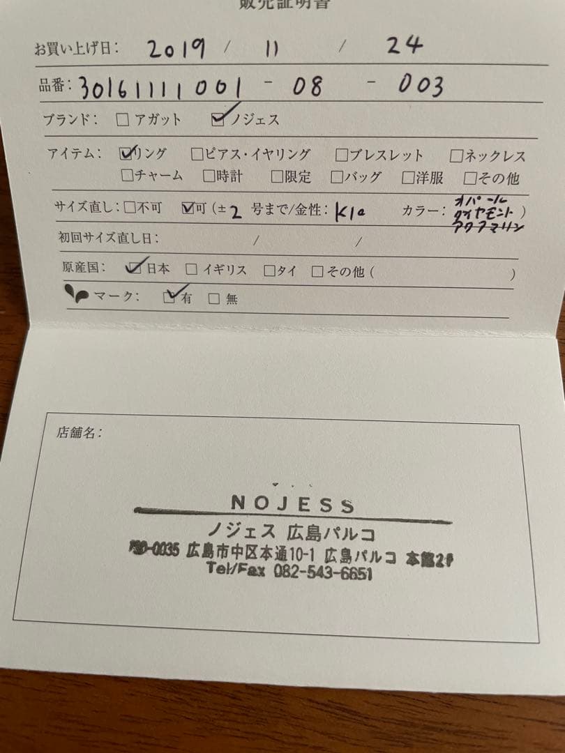 【箱無し】NOJESS K10 ストーン付きピンキーリング　限定値下げ中