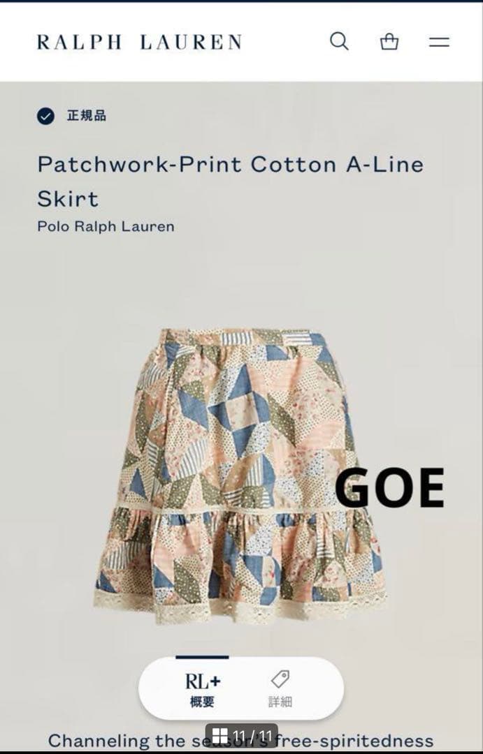 雑誌掲載⭐︎美品⭐︎ラルフローレン⭐︎パッチワークプリント コットンAライン スカート
