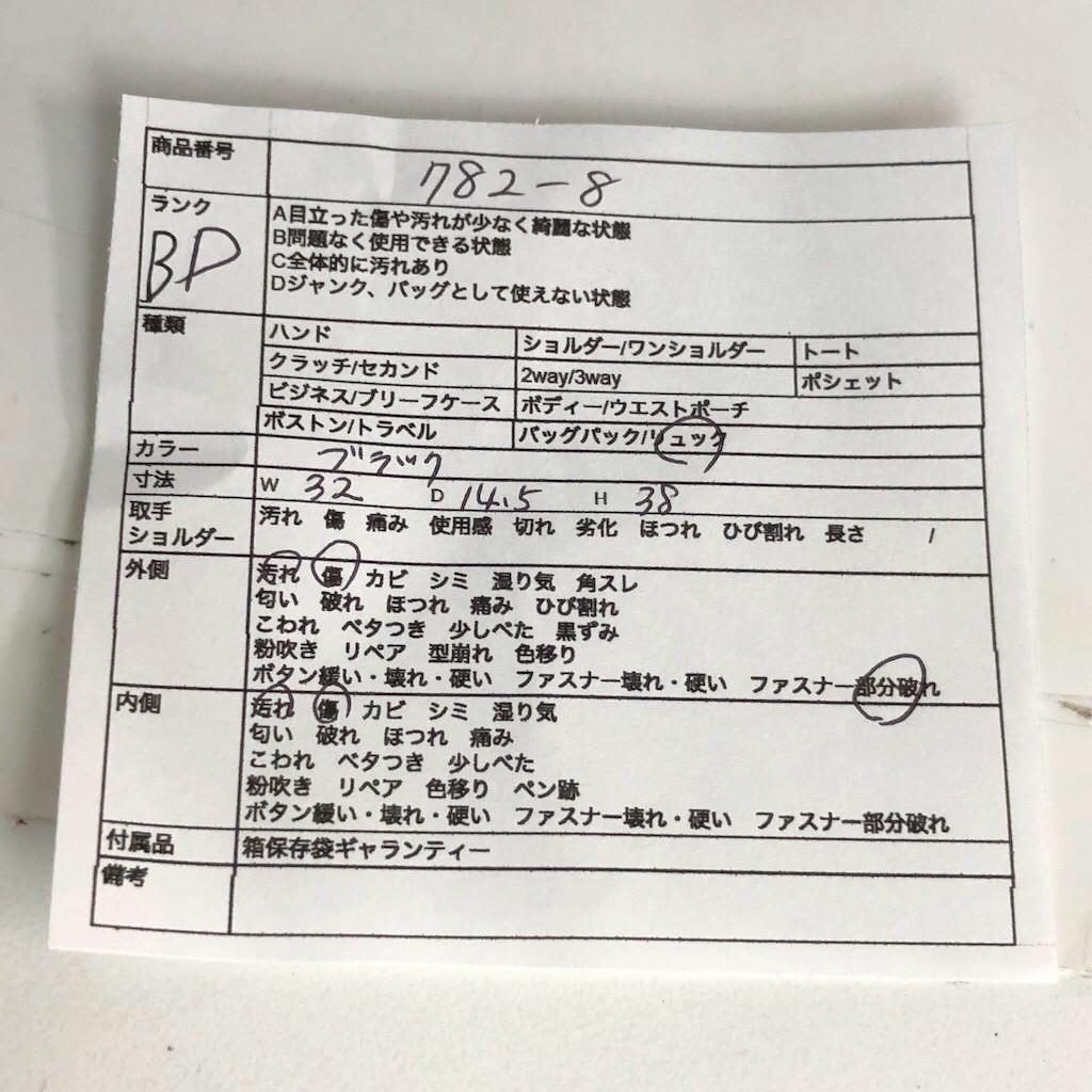 MCM エムシーエム ヴィセトス リュックサック バックパック レザー ブラック