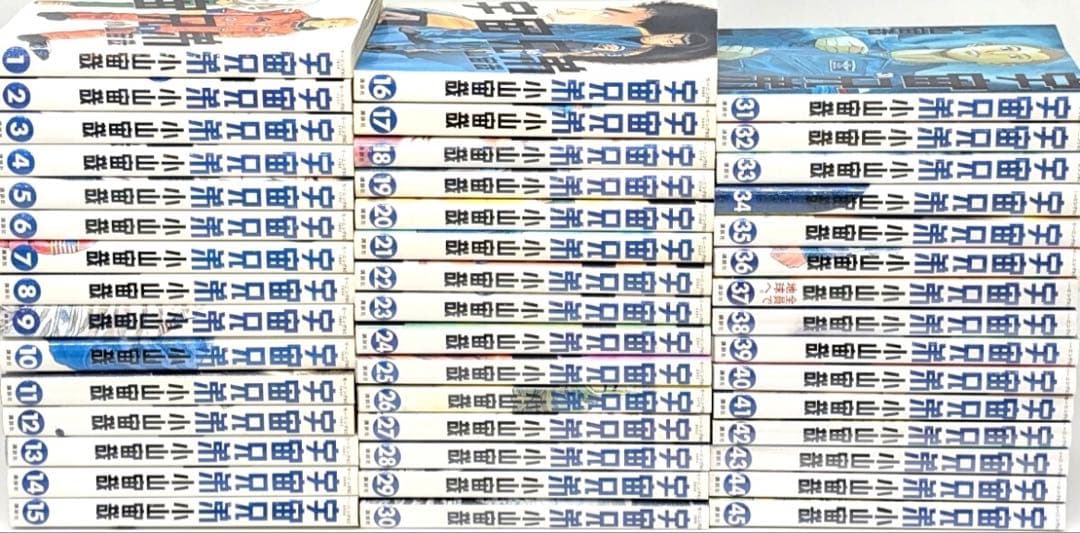 宇宙兄弟　全巻　45巻