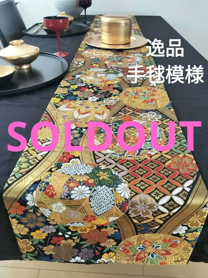 A943★逸品‼️豪華刺繍‼️ひな祭り‼️袋帯正絹テーブルランナー2m13cm