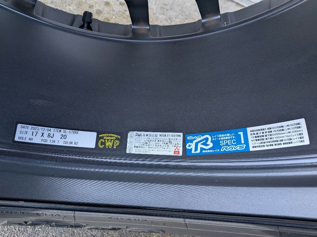 RAYS 57XR-X　265/65R17 トーヨータイヤ　オープンカントリー