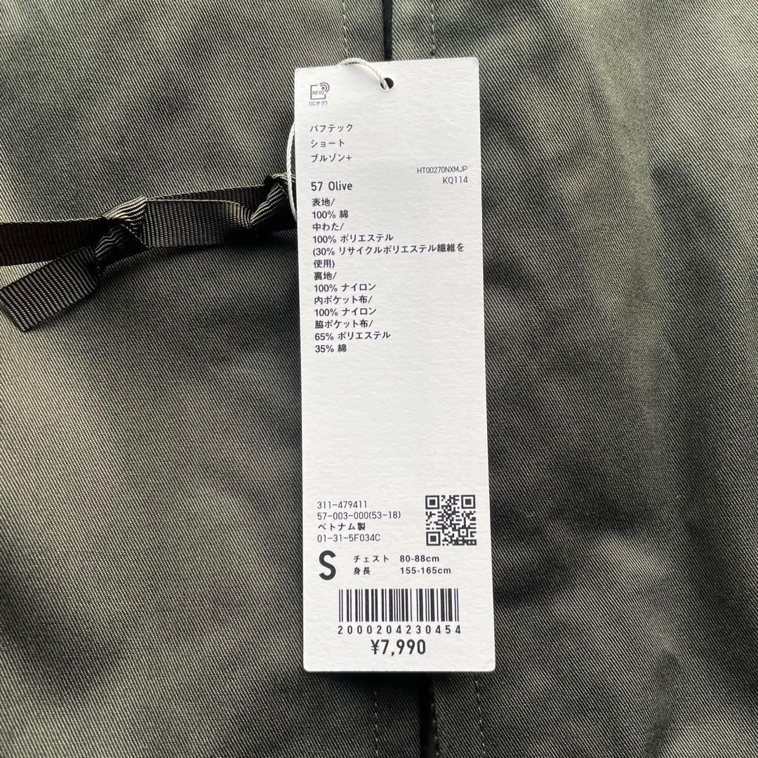 UNIQLO U パフテックショートブルゾン　オリーブ Sサイズ