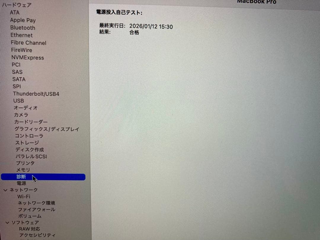 MacBook Pro 13インチ　corei5 2020 8GB 512GB