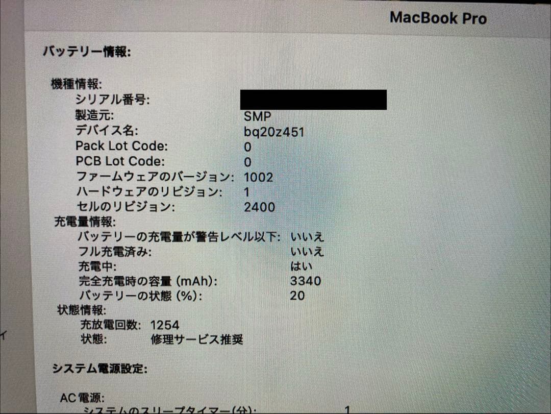 MacBook Pro 13インチ　corei5 2020 8GB 512GB