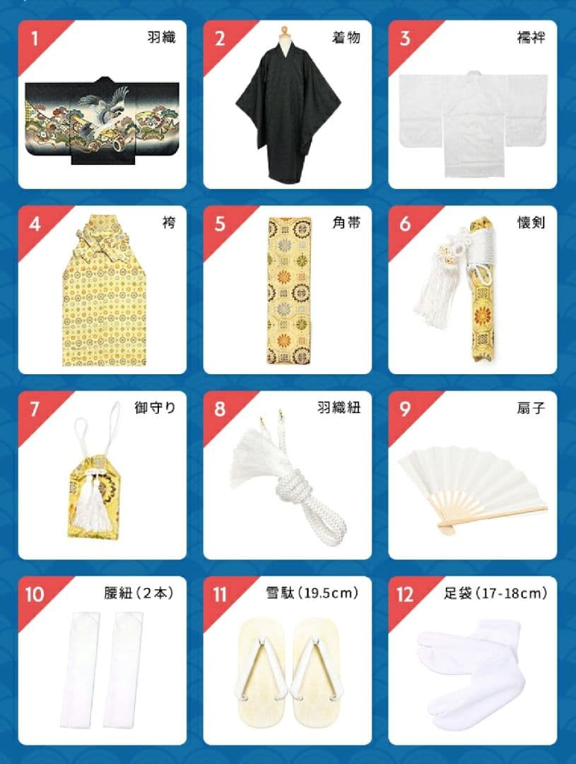 七五三 着物 男の子 5歳 12点セット