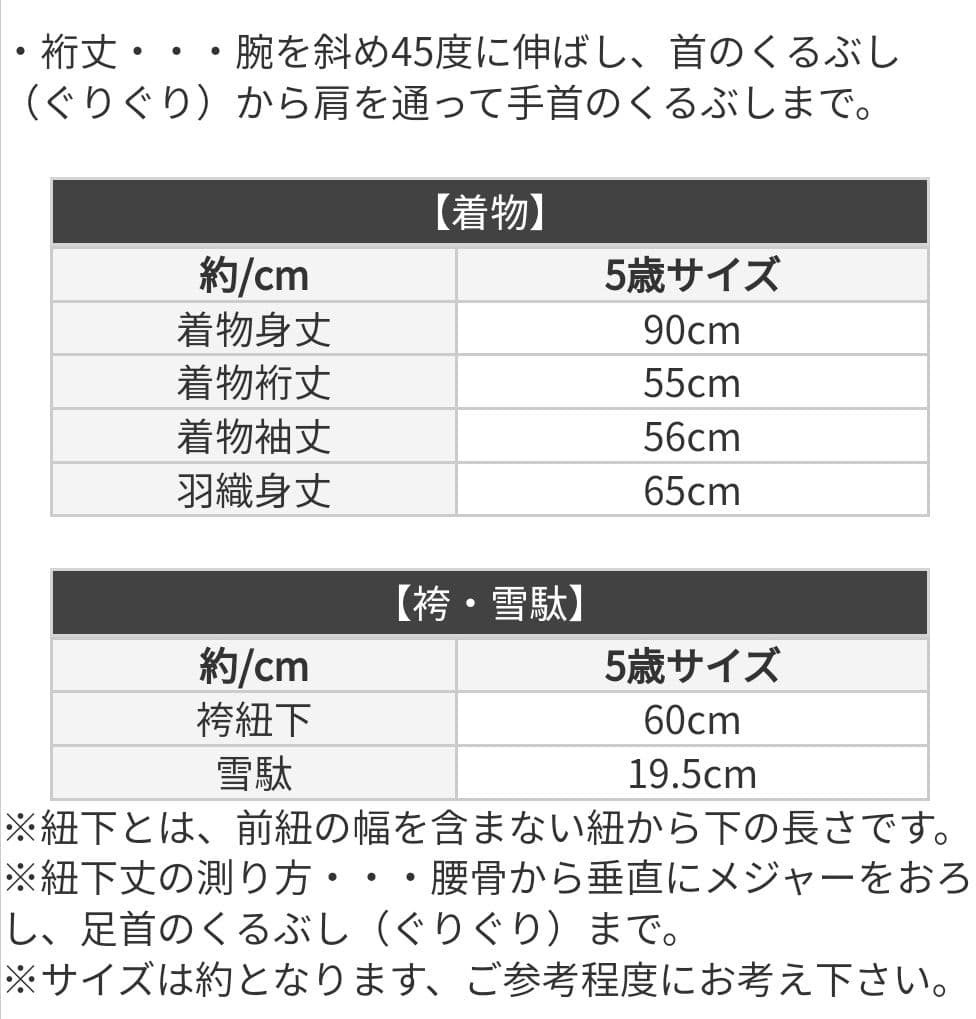 七五三 着物 男の子 5歳 12点セット