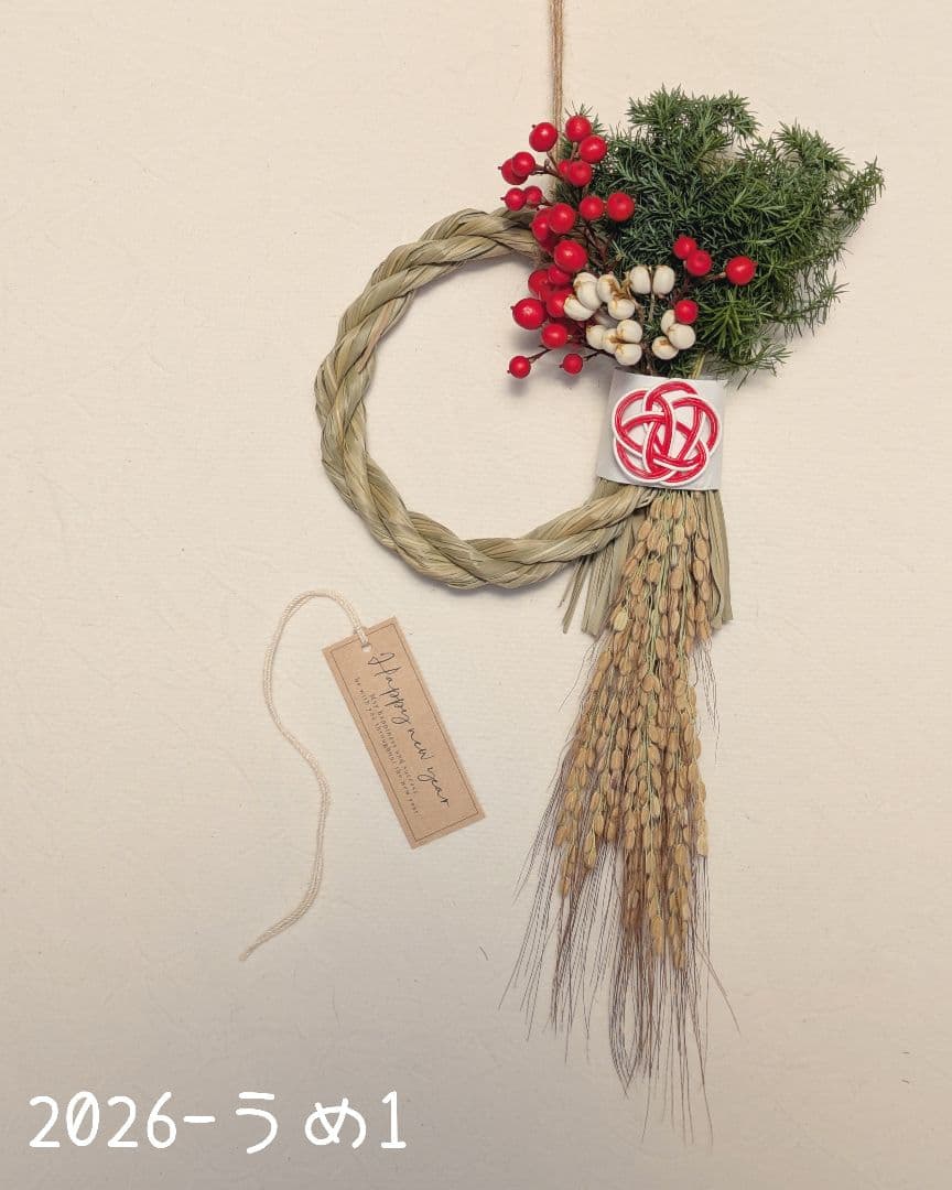 古代米稲穂と南天のしめ縄飾り〜梅結び〜1　2026迎春