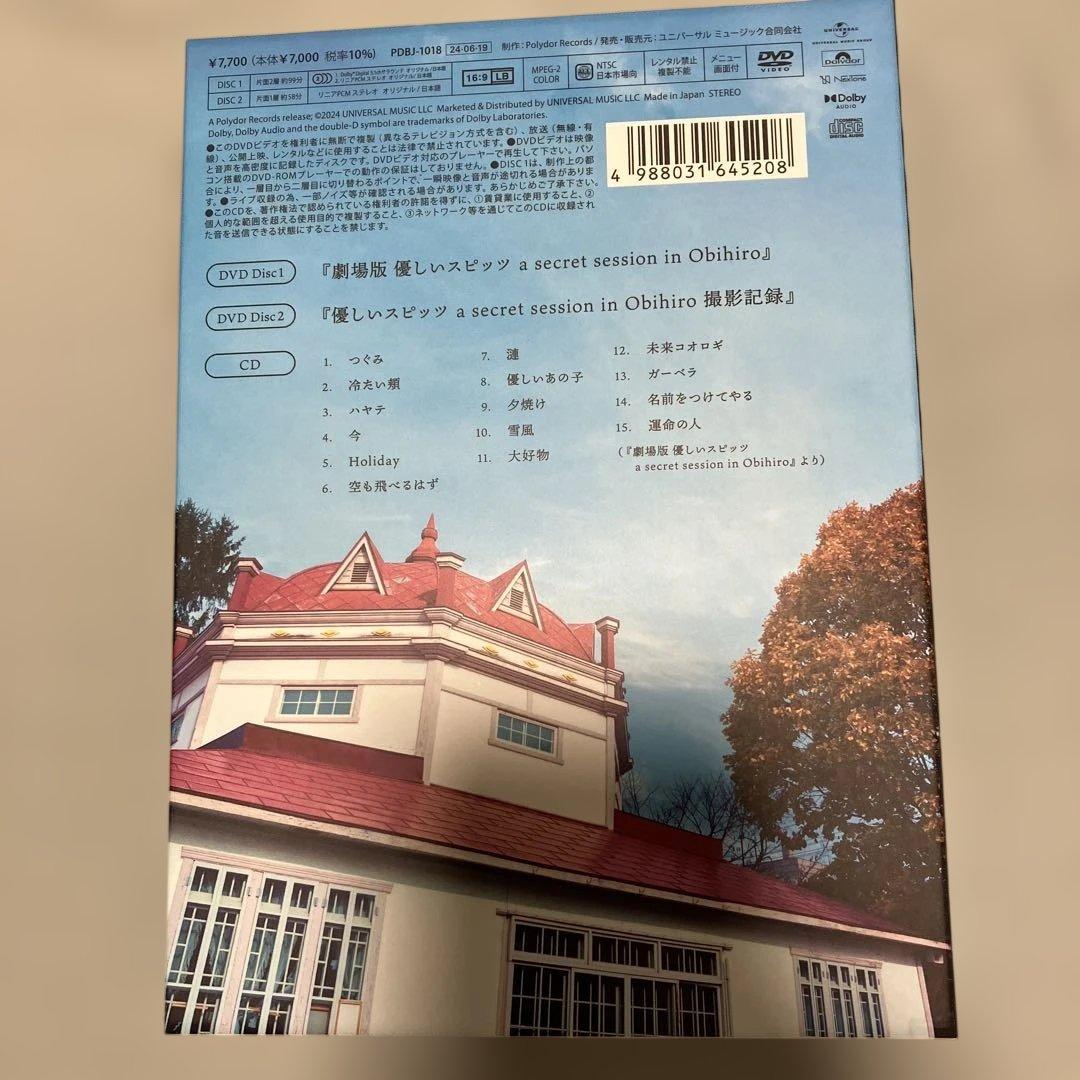 き*ん様 優しいスピッツ DVD版