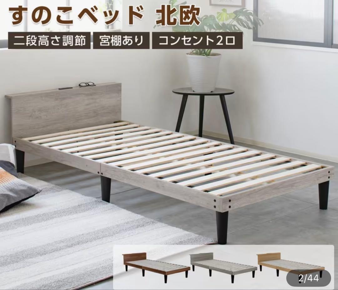 組み立て式ベッドフレーム　充電コンセント穴付き(ホワイトダブル)